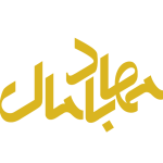 مرکز خرید مهاباد مال